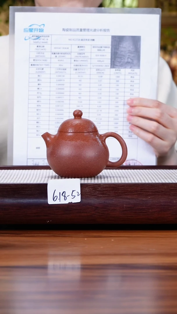 紫砂茶具6.18-52点搪桃花泥 文旦170