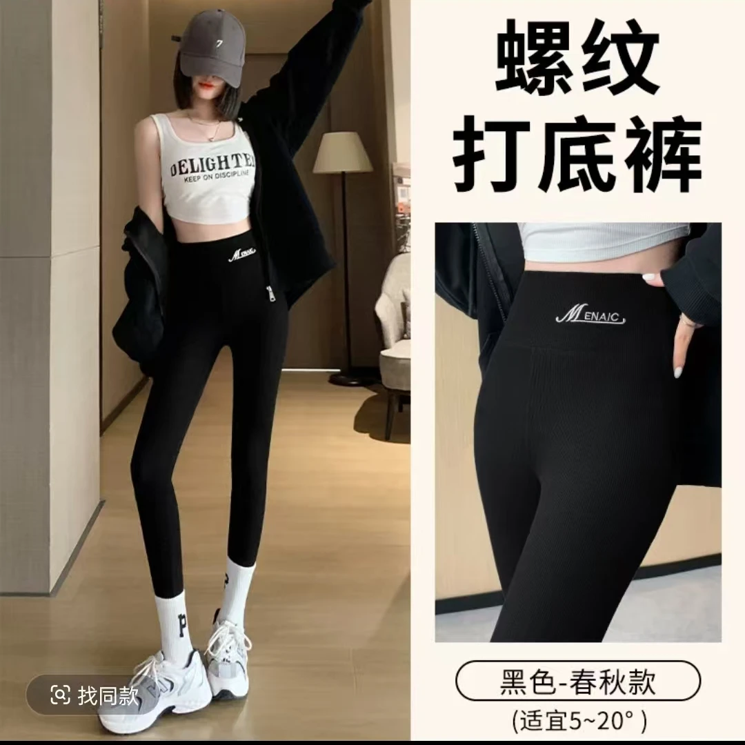 打底裤女新款高腰显瘦宽松垂感窄版打底裤1146