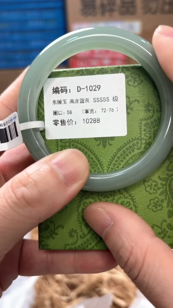 未镶嵌手镯石英质玉D-1029