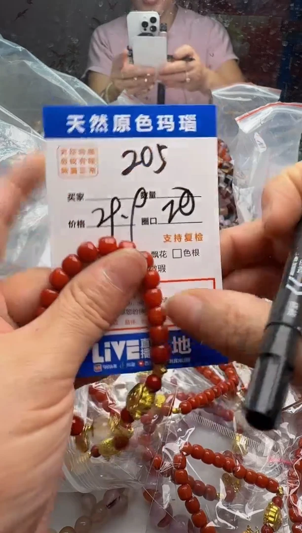 玛瑙/玉髓手链未镶嵌205