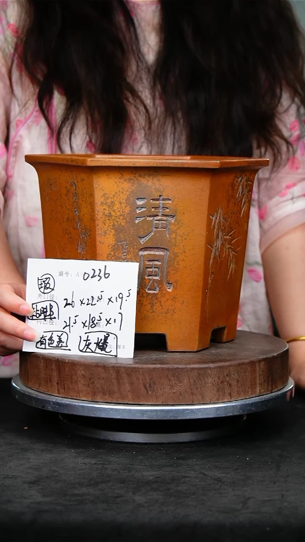 紫砂花盆0237瑕疵颜色机选