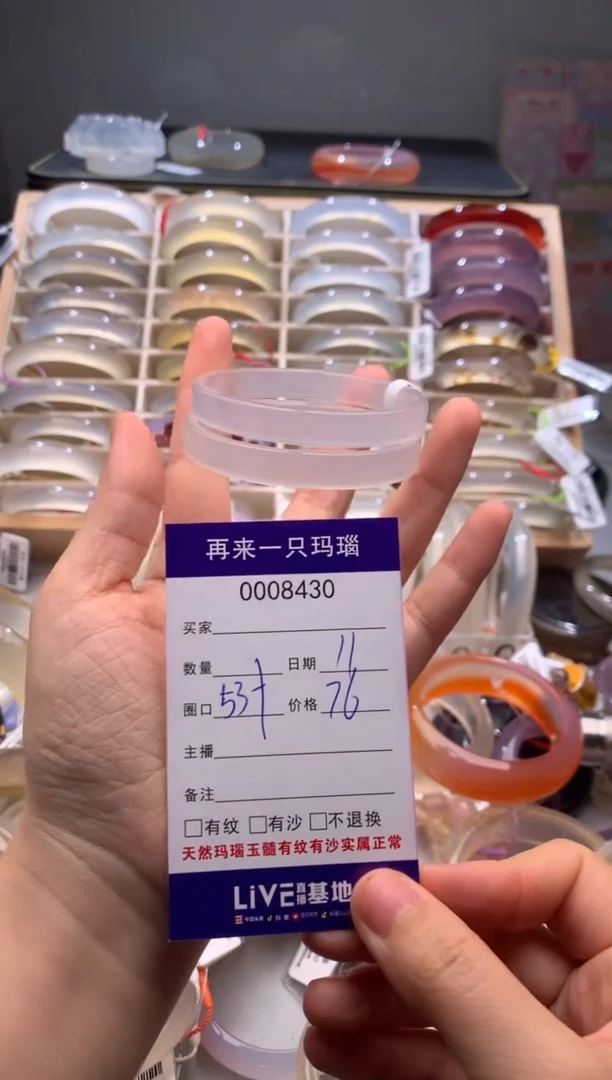 玛瑙/玉髓手镯未镶嵌不***生8430