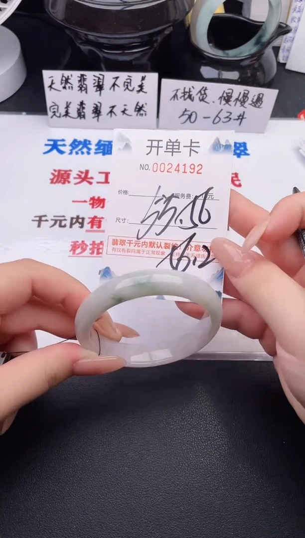 翡翠手镯未镶嵌92