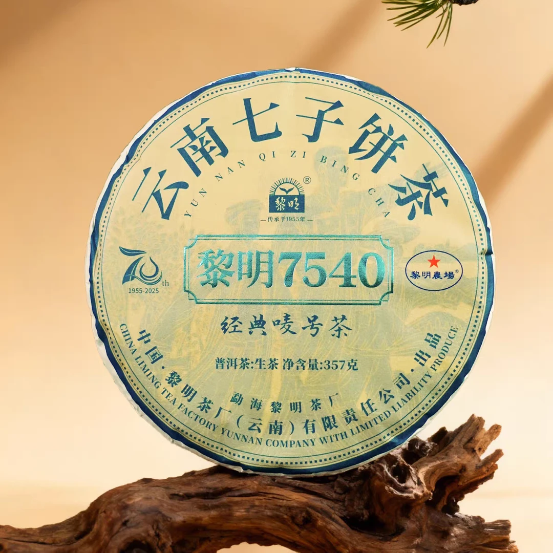 黎明茶厂2025年7540云南七子饼普洱生茶叶357g勐海布朗山大树春茶