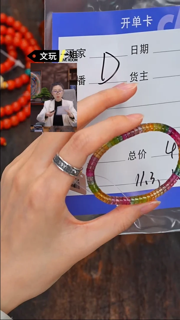 【闪购商品】碧玺珠宝奇石未镶嵌碧玺