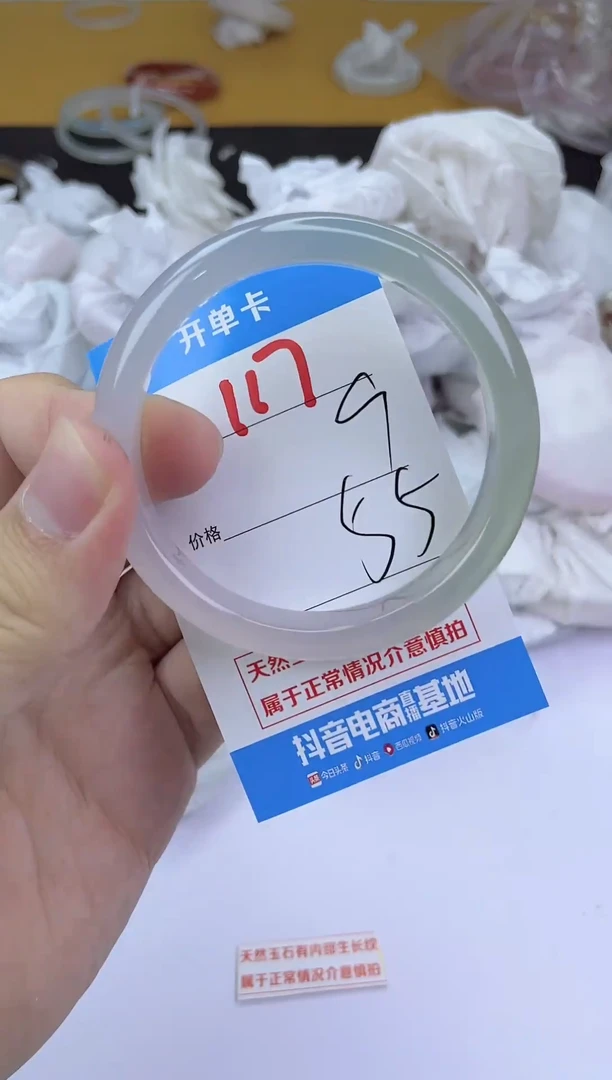 手镯玛瑙/玉髓未镶嵌117