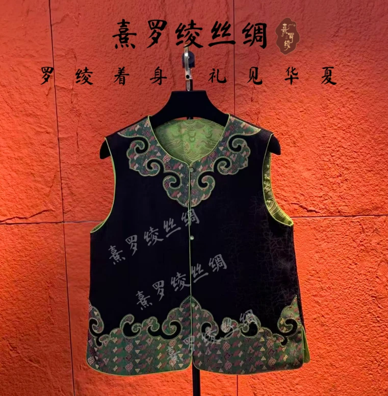 【熹罗绫】W008《溪云流-双面穿》新中式国风提花女士百搭马甲