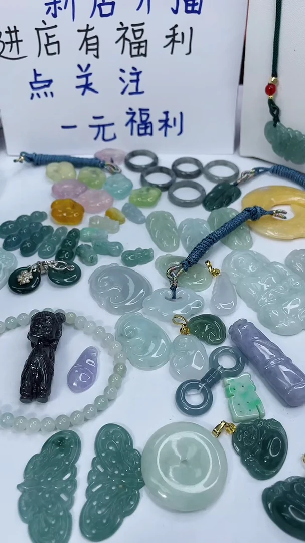 翡翠未镶嵌颈饰闪购商品0039626 多样性发其一