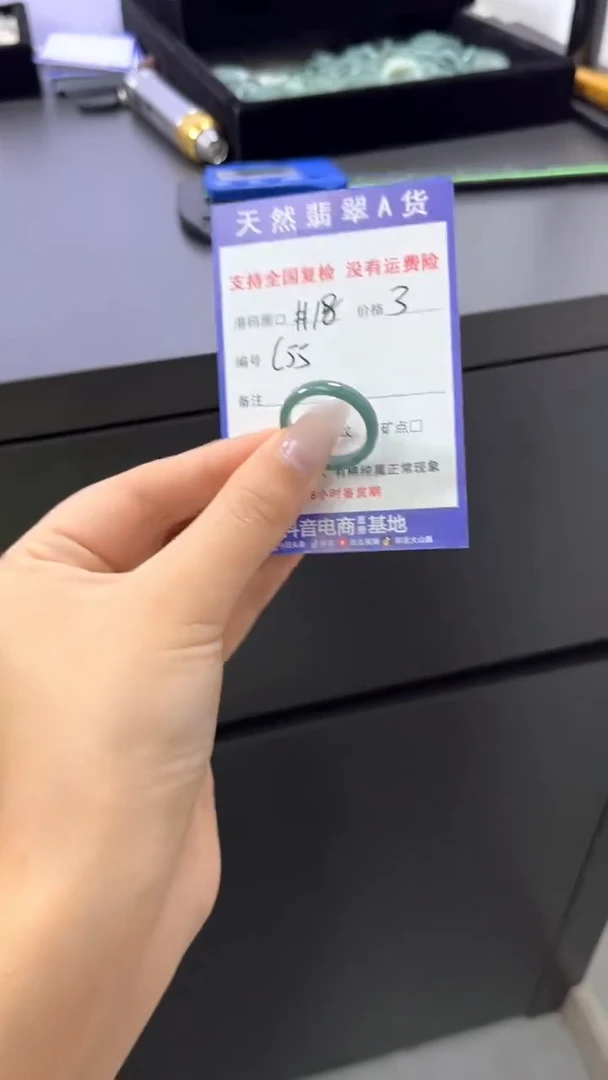 未镶嵌戒指翡翠C55