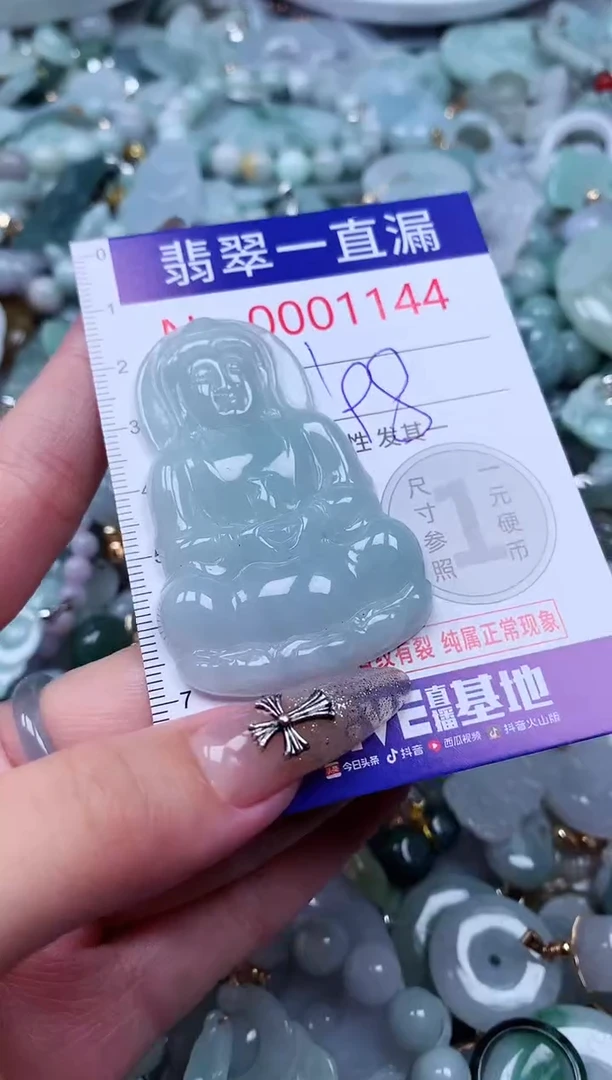 翡翠未镶嵌吊坠(不含链)1144