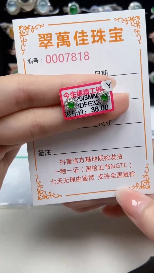 翡翠戒指银S925镶嵌7818