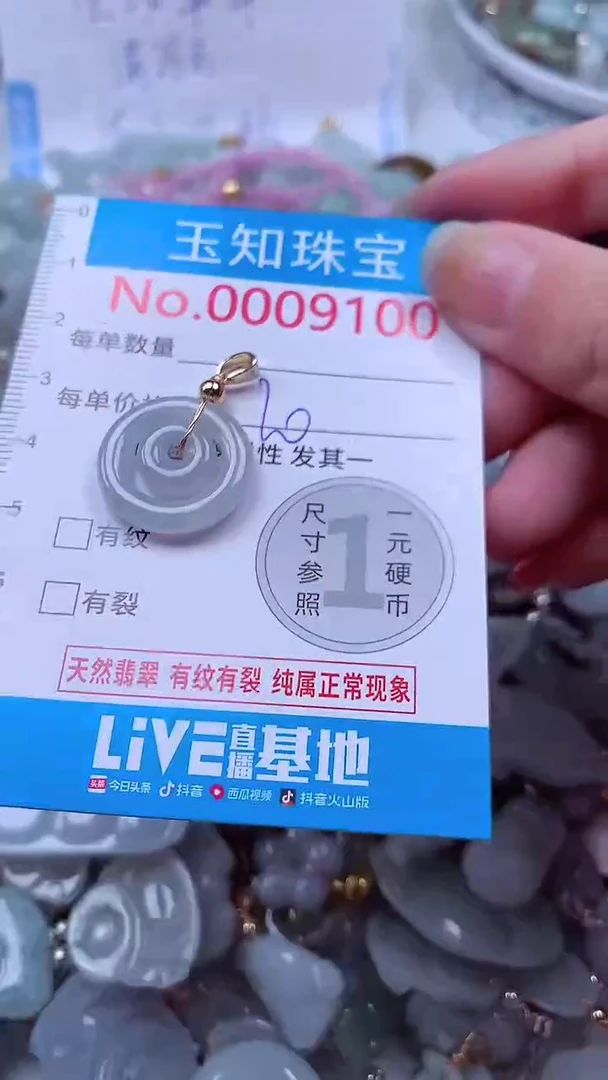 吊坠(不含链)未镶嵌翡翠9100