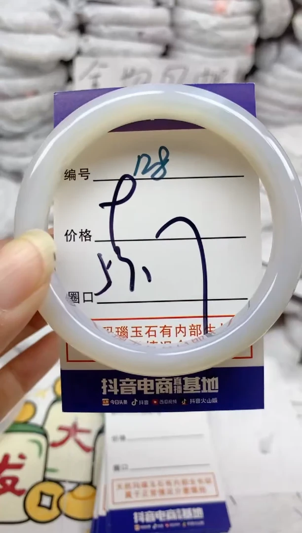 手镯玛瑙/玉髓未镶嵌128