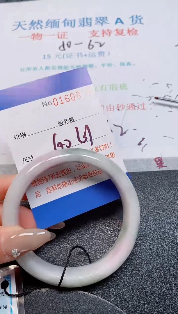 未镶嵌手镯翡翠?**?天然缅甸翡翠160832