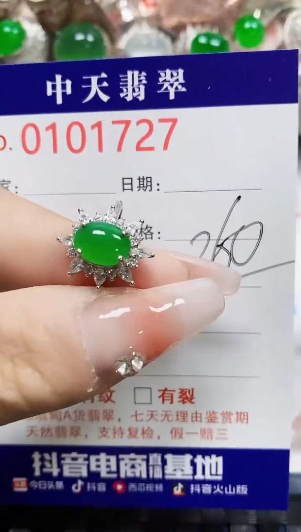 【闪购商品】翡翠戒指银S925镶嵌1727
