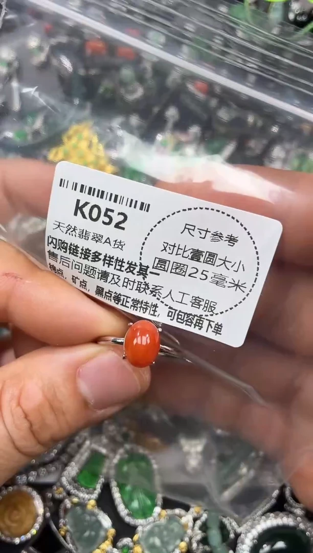 颈饰未镶嵌翡翠K052戒指
