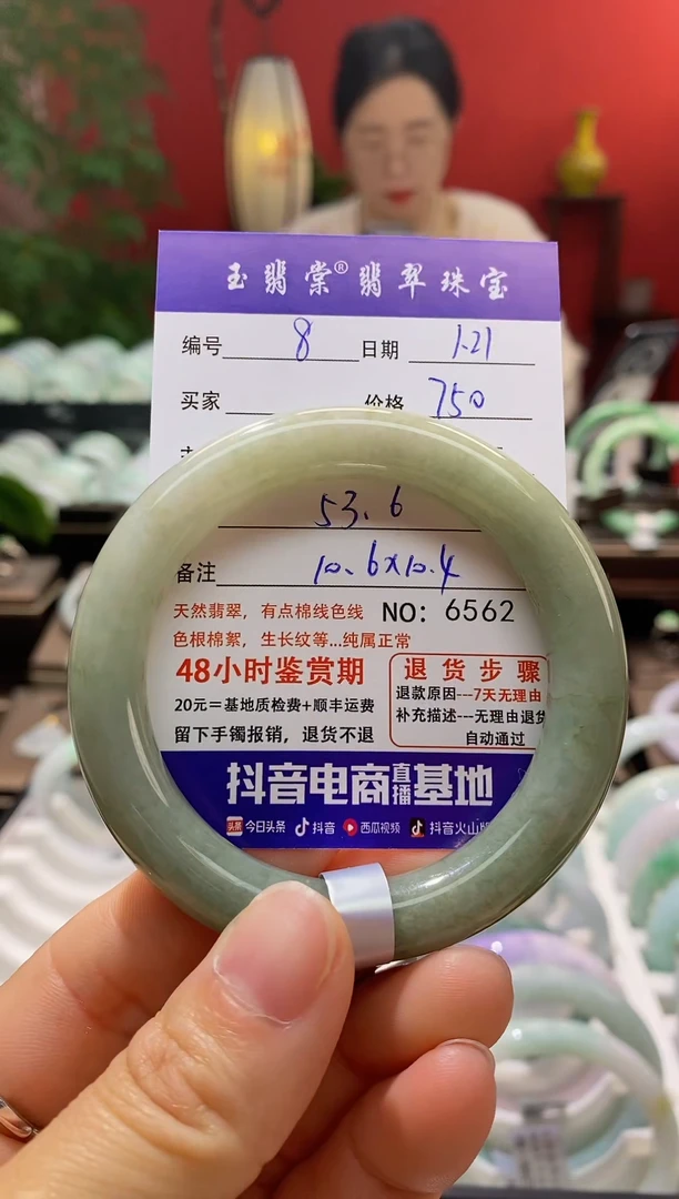 【闪购商品】翡翠手镯未镶嵌翡翠