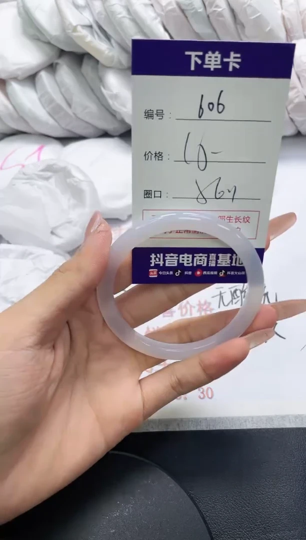 未镶嵌手镯玛瑙/玉髓606