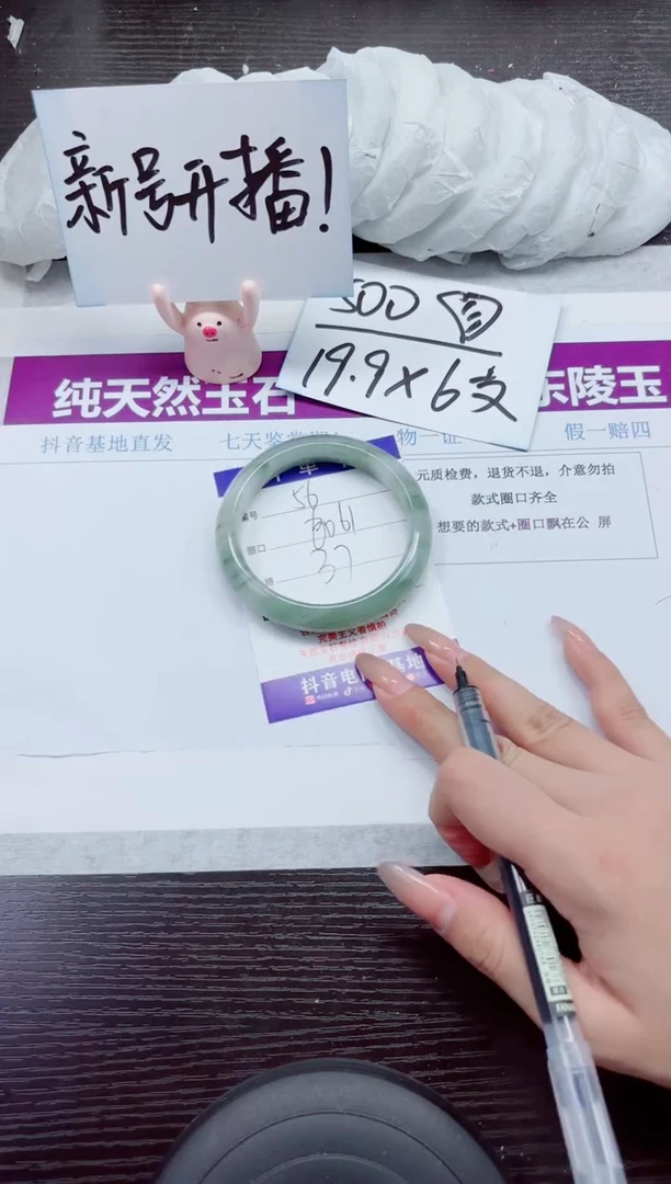 未镶嵌手镯石英质玉A56-61.60