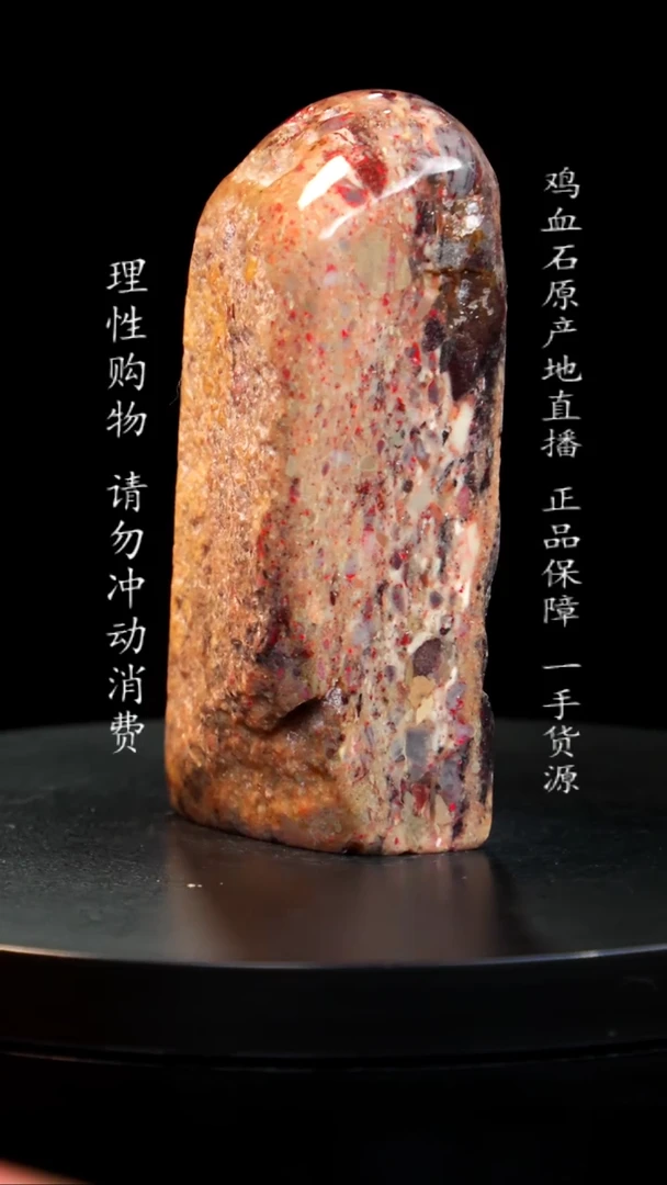 【闪购商品】鸡血石印章印章印章