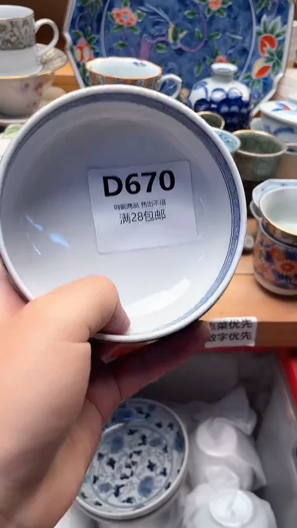瓷片前*670