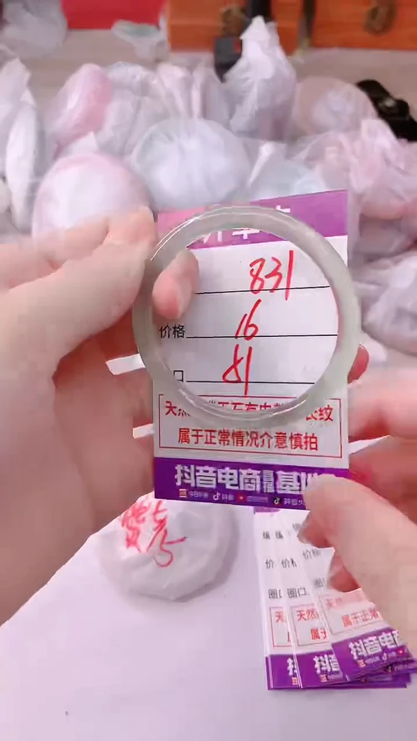 手镯玛瑙/玉髓未镶嵌831