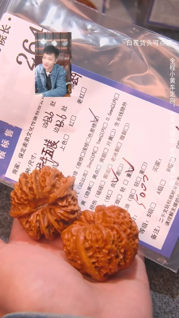 把件文玩核桃噜****?野牛五棱264諘帝文化