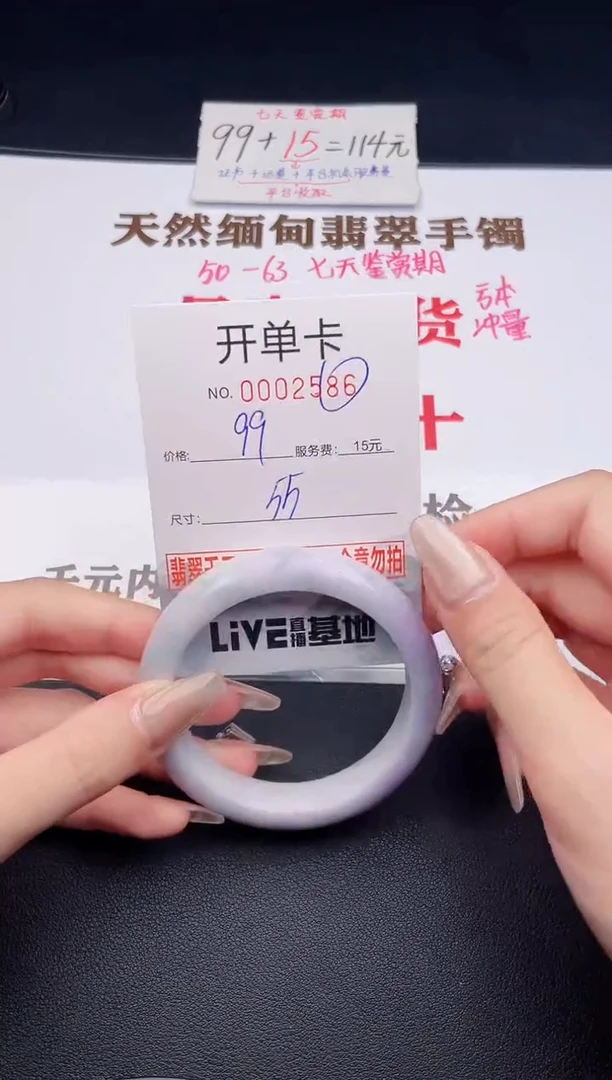 未镶嵌手镯翡翠有纹有裂有瑕疵86