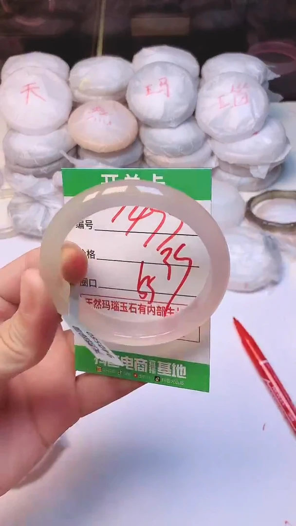 手镯玛瑙/玉髓未镶嵌1497