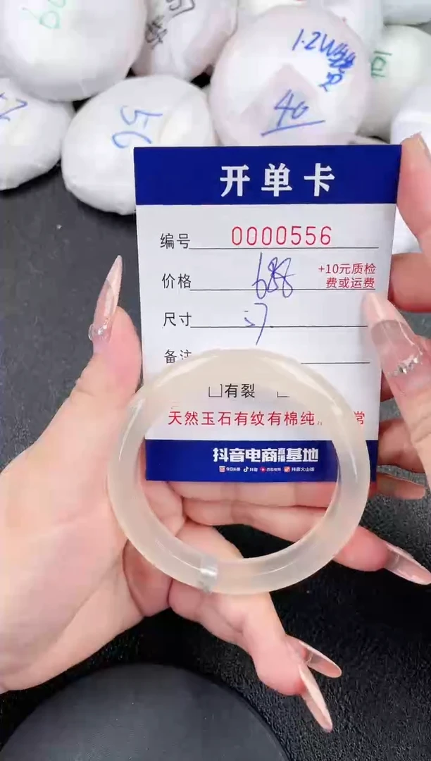 玛瑙/玉髓手镯未镶嵌556