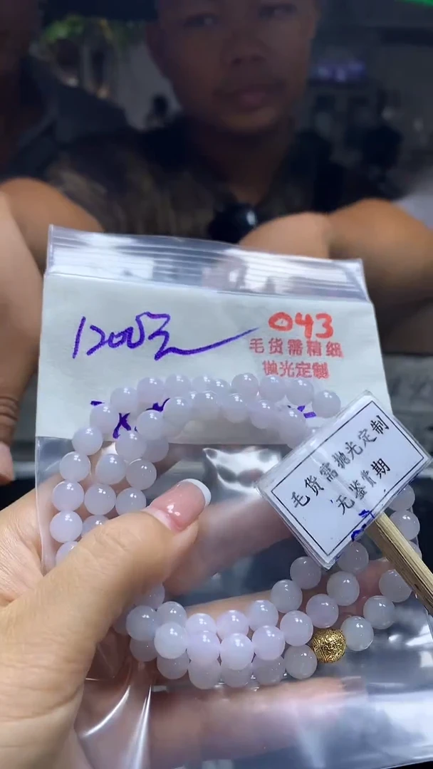 定制翡翠未镶嵌毛货需精细抛光多样性发一件珠串1200元