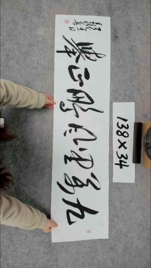 书法吕老师书法作品