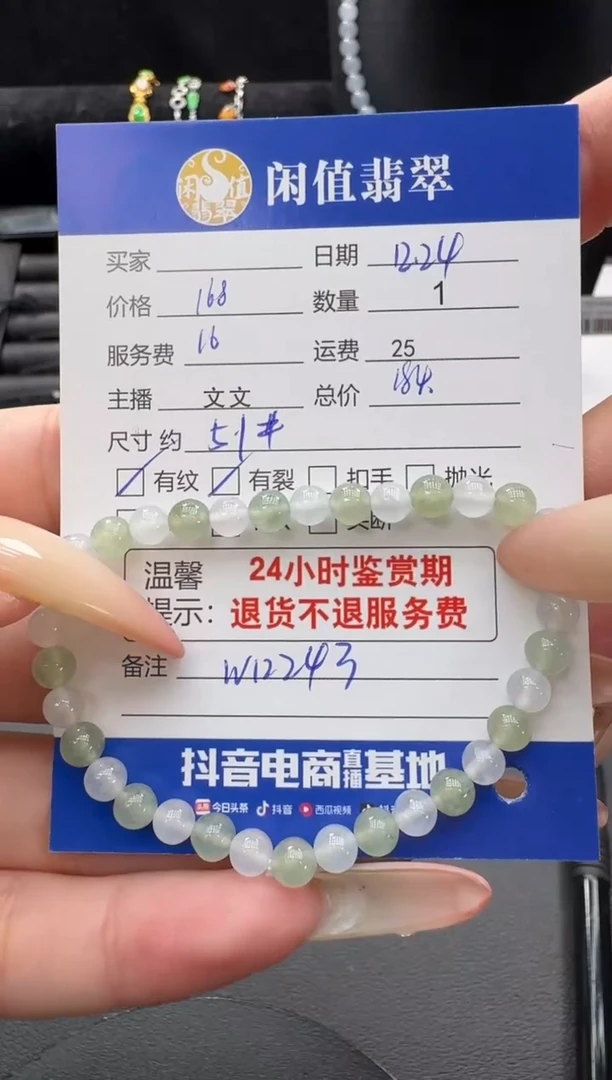 未镶嵌挂件翡翠翡翠珠串