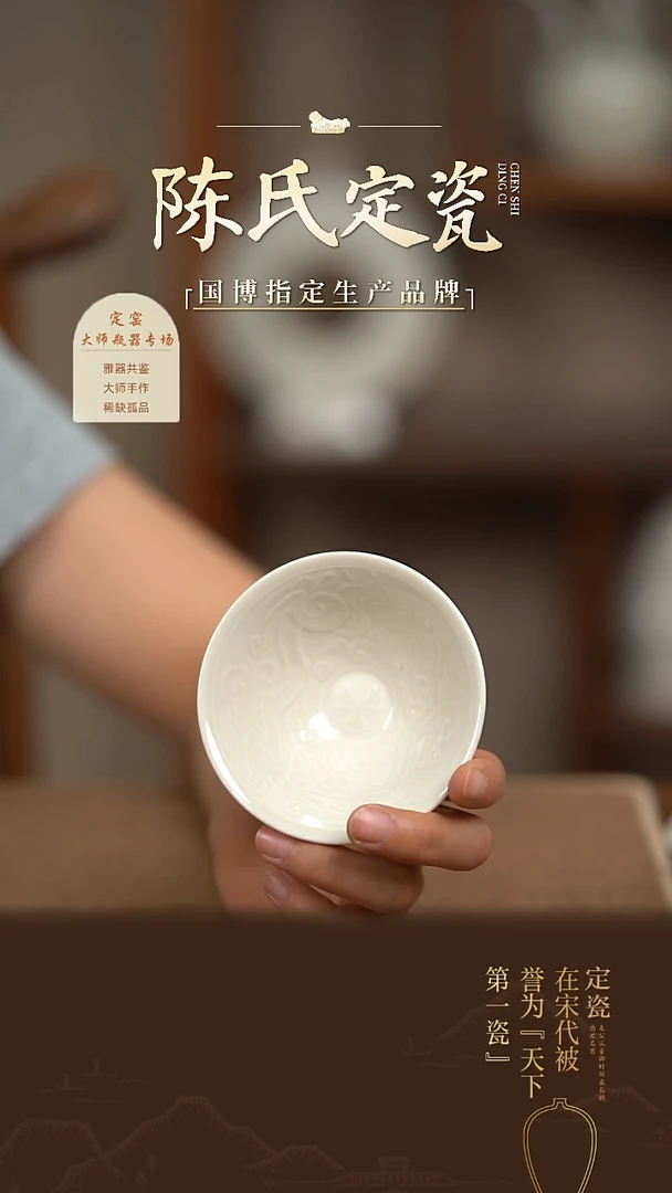 陈氏定窑螭龙纹盏