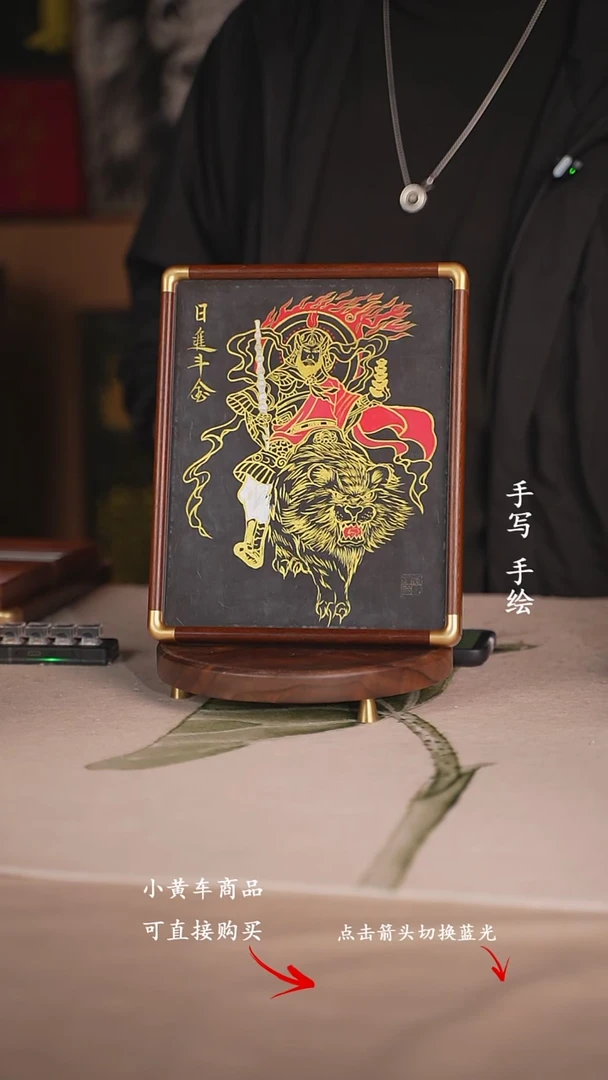 书法赵公明（胡桃木）