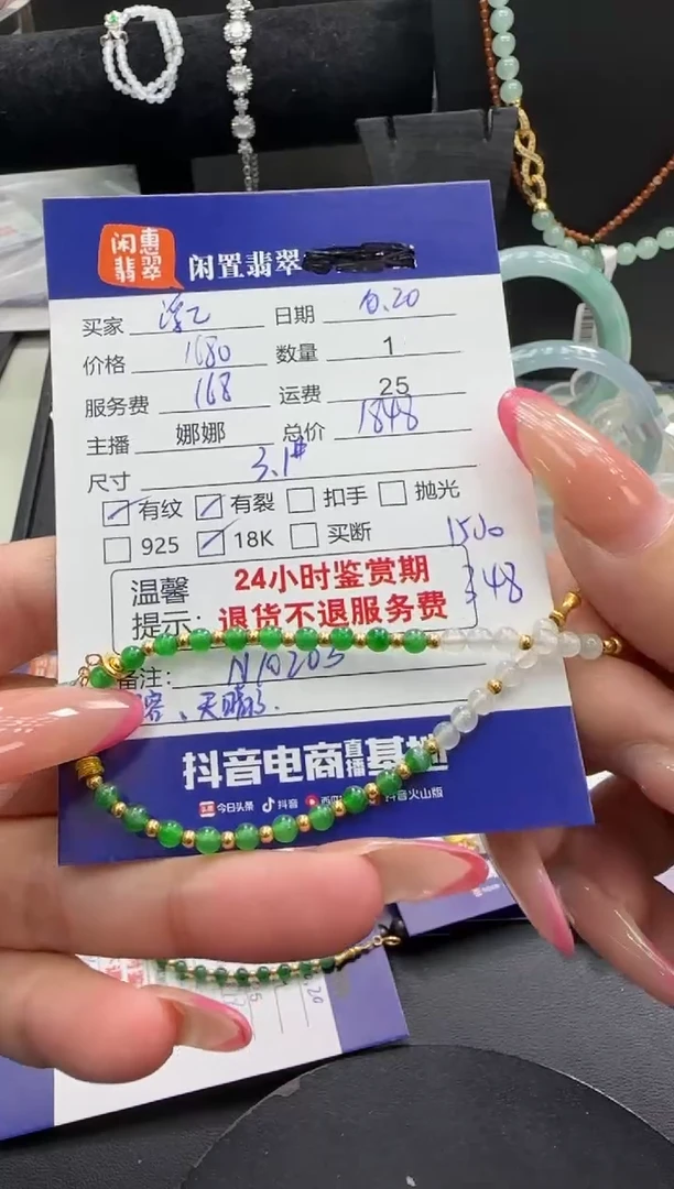 18K金镶嵌手串翡翠浮*翡翠手串