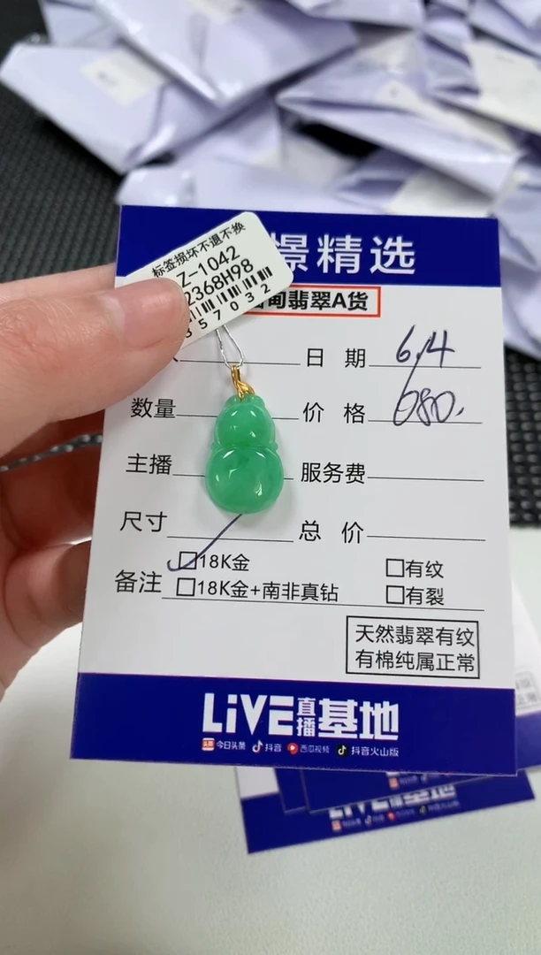 翡翠18K金镶嵌颈饰55