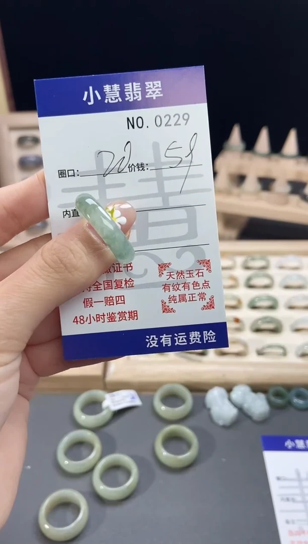 未镶嵌戒指翡翠0229