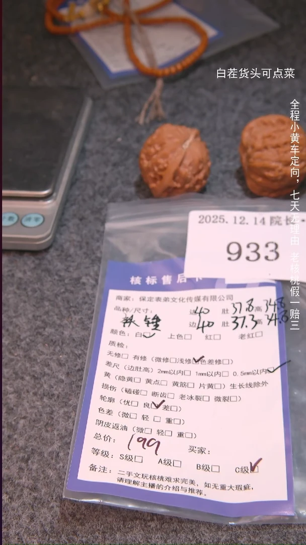 把件文玩核桃我*了铁锤933諘帝文化