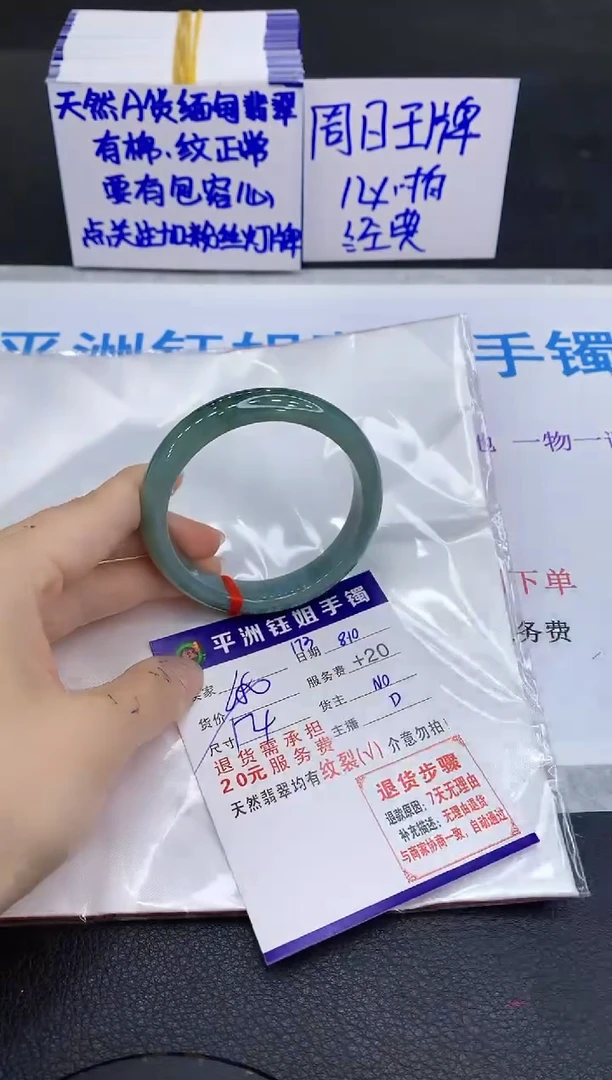 翡翠手镯未镶嵌11111111111