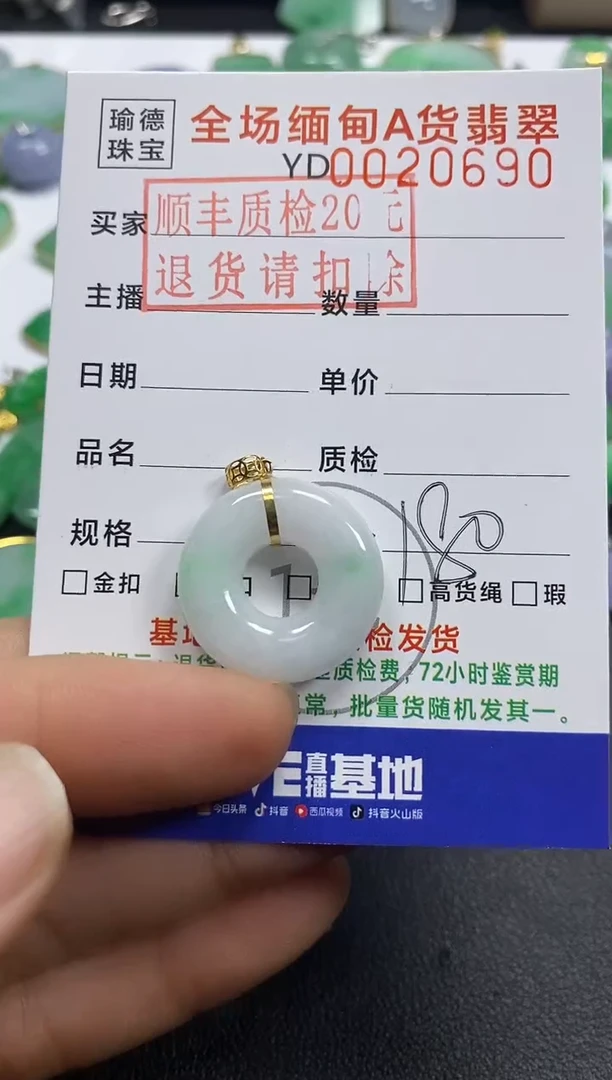 吊坠(不含链)18K金镶嵌翡翠甜甜圈