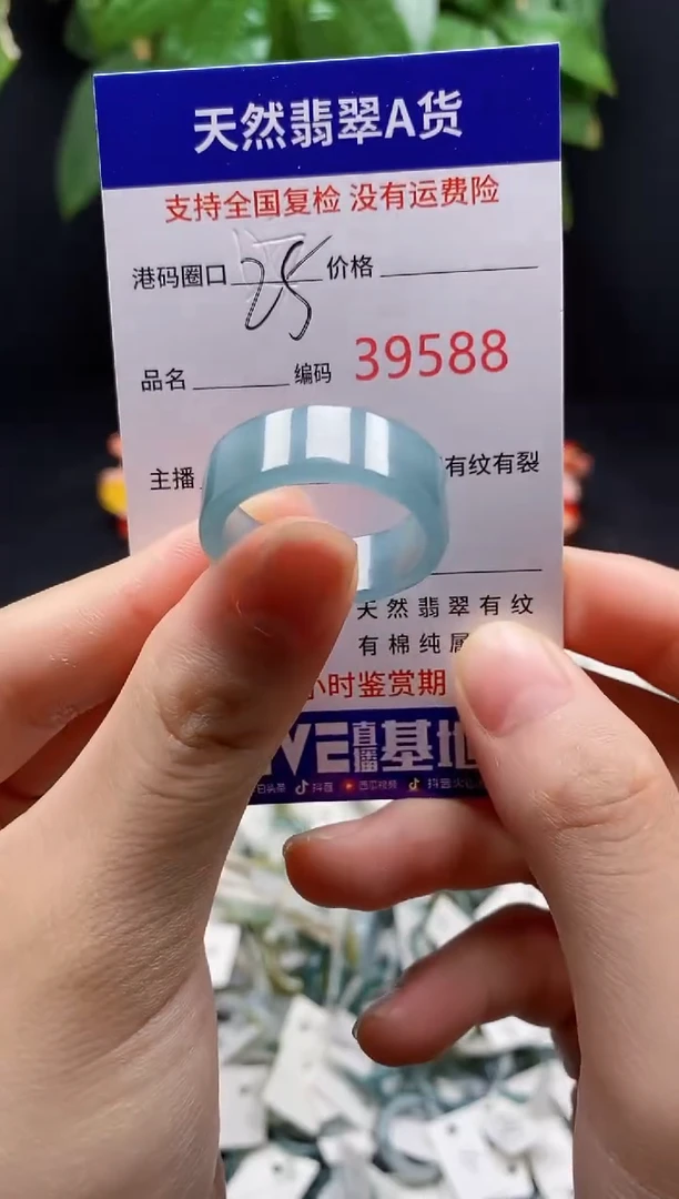 翡翠戒指未镶嵌天然翡翠戒圈9588