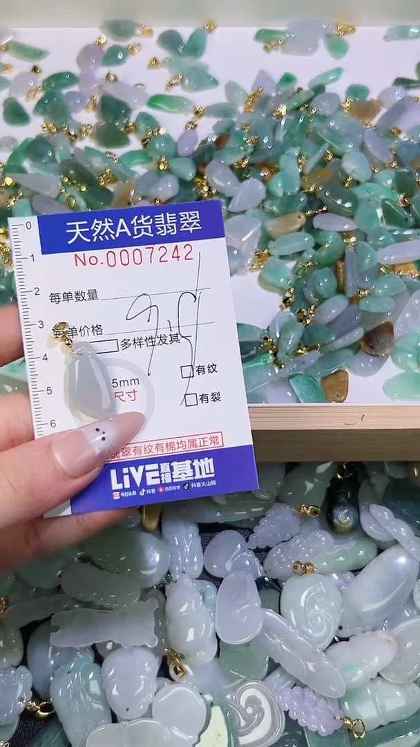 【闪购商品】翡翠颈饰未镶嵌天然翡翠A货