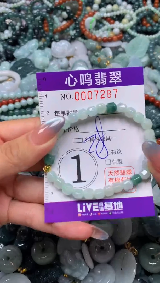 颈饰未镶嵌翡翠闪购007287