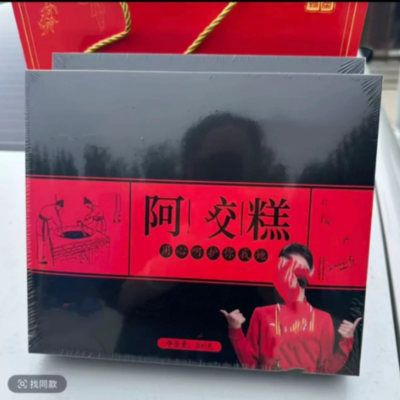 滋补阿交糕