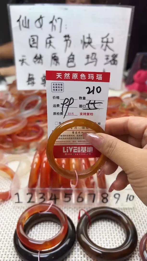 手镯玛瑙/玉髓未镶嵌渔*干210