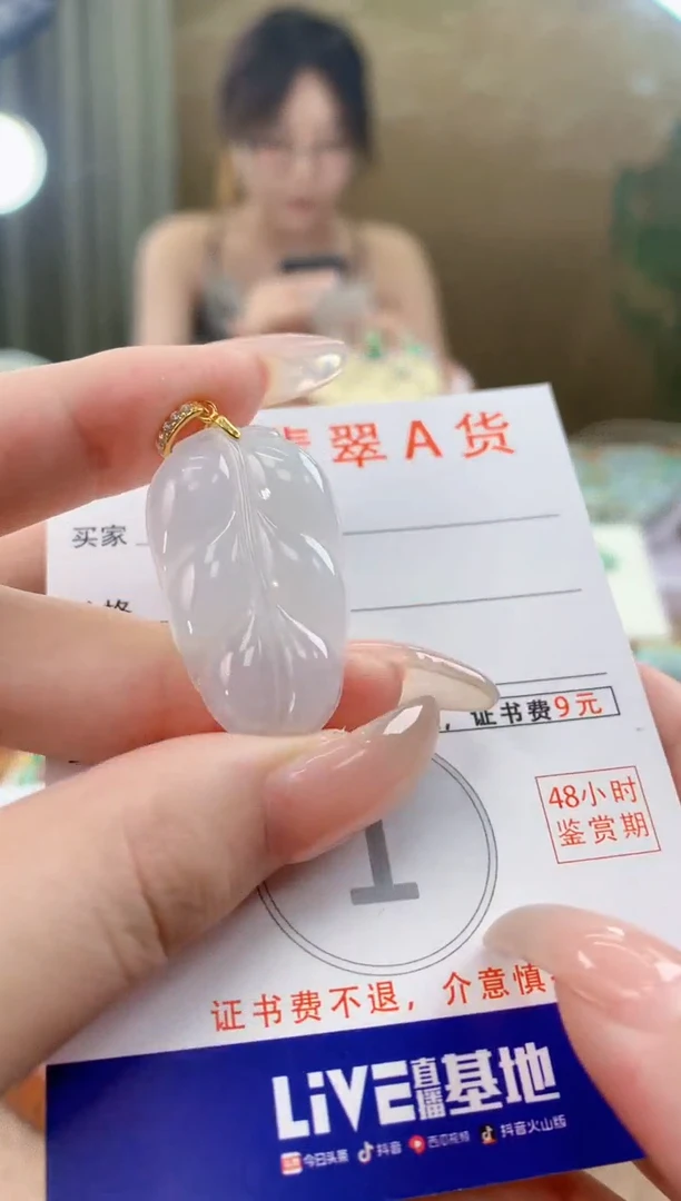 翡翠未镶嵌颈饰天然A货翡翠挂件