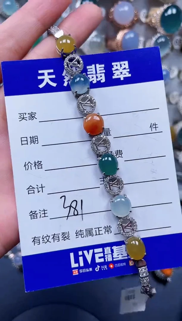 银S925镶嵌手链翡翠381