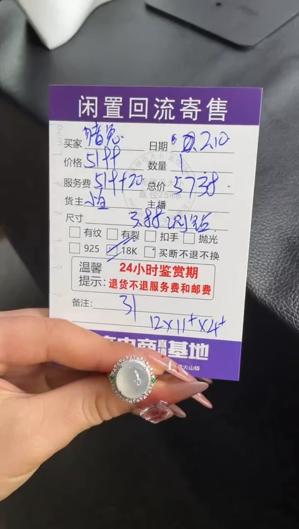 【闪购商品】翡翠戒指18K金镶嵌戒指