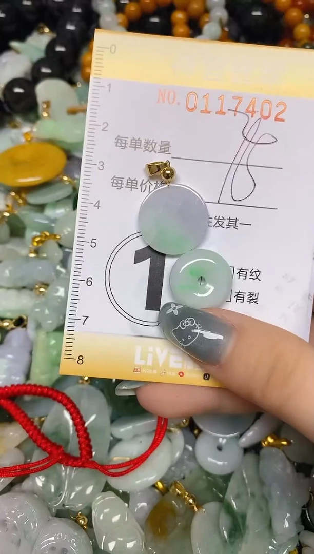 【闪购商品】翡翠颈饰未镶嵌闪购0117402